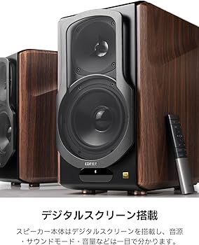 Amazon.co.jp: Edifier S2000MKⅢ ブックシェルフスピーカー Bluetooth