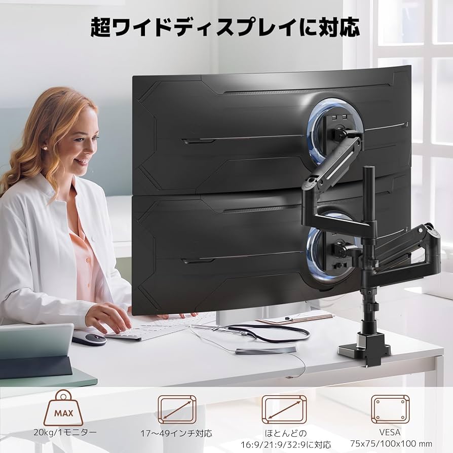Amazon.co.jp: WORLDLIFT モニターアーム デュアル 17～49インチ対応