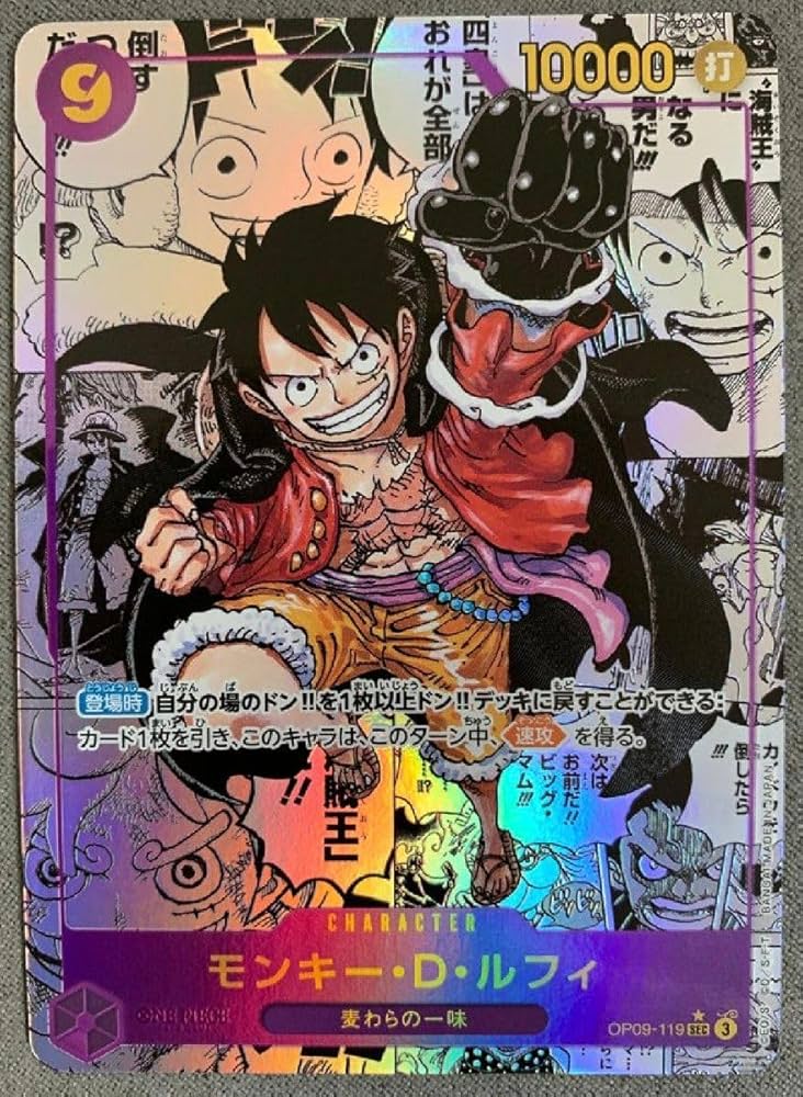 Amazon.co.jp: ワンピカ 激高確 パック (ルフィコミパラ（新たなる皇帝