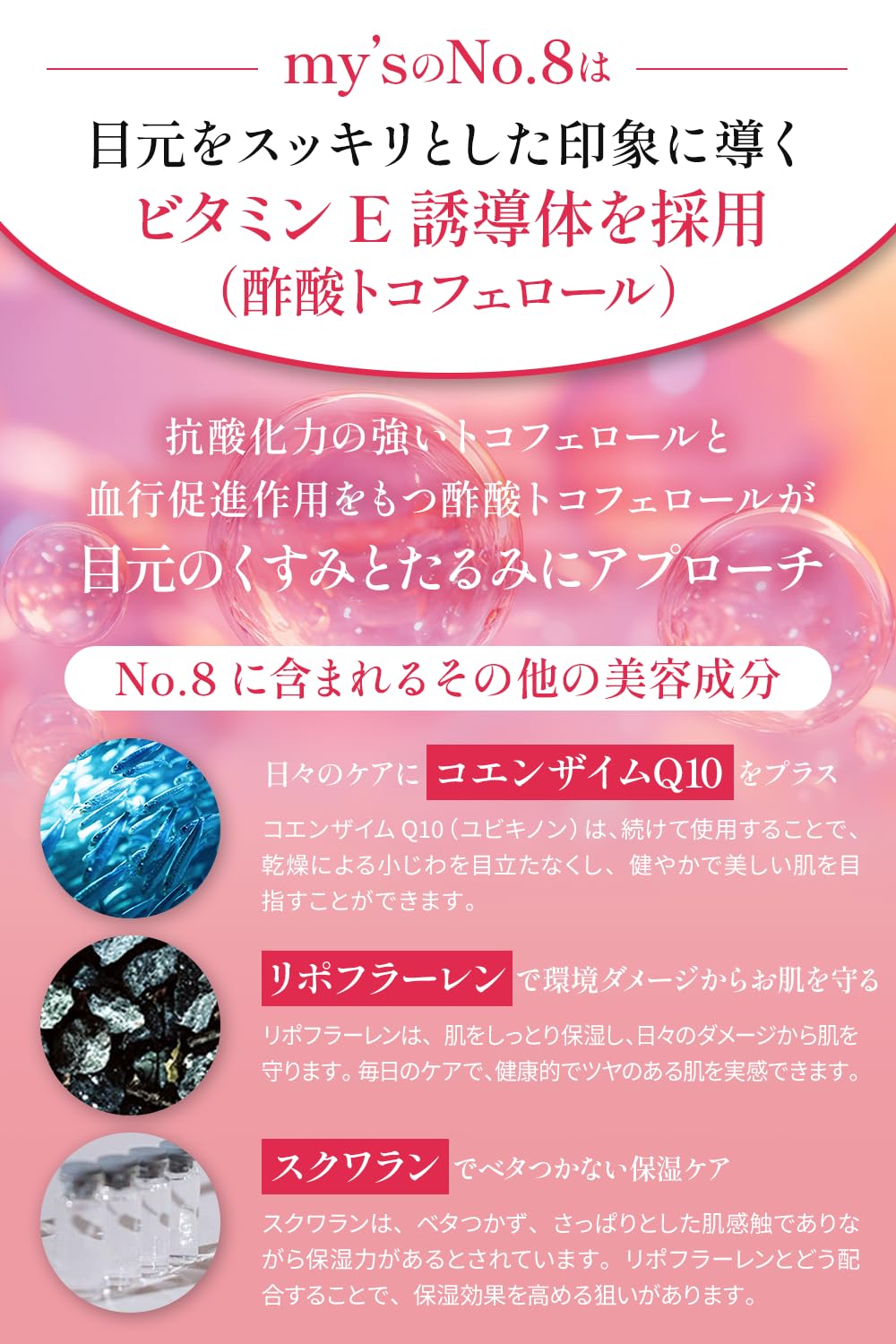 Amazon.co.jp: 【美容成分99%生美容液】my's ビタミンE誘導体 カプセル