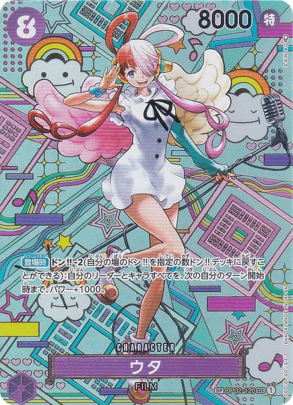 Amazon.co.jp: 【スペシャルカード】ワンピースカードゲーム OP05/OP02