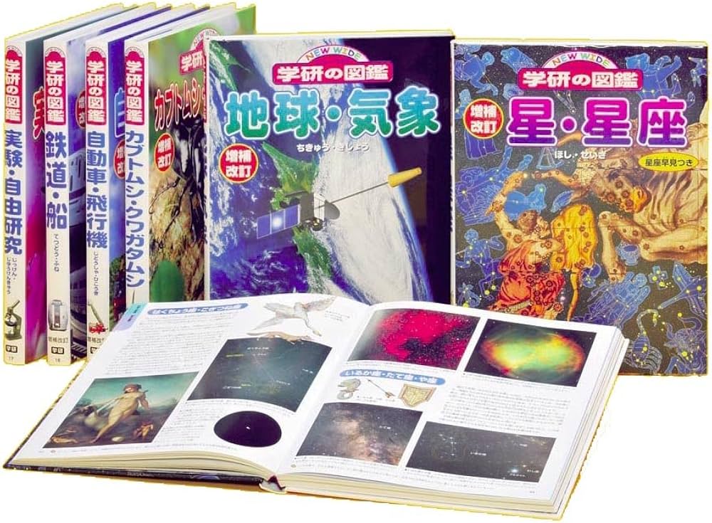 Amazon.co.jp: ニューワイド学研の図鑑 新Cセット 全6巻 : 藤井旭他: 本