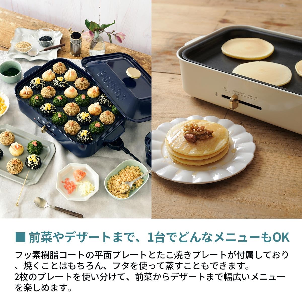 Amazon | BRUNO ブルーノ コンパクトホットプレート 本体 プレート2種