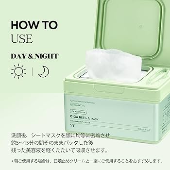 Amazon.co.jp: VTCOSMETICS(ブイティコスメテックス) シートマスク 箱