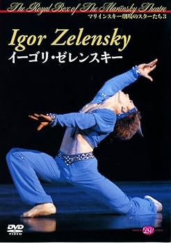 Amazon.co.jp: イーゴリ・ゼレンスキー マリインスキー劇場のスター
