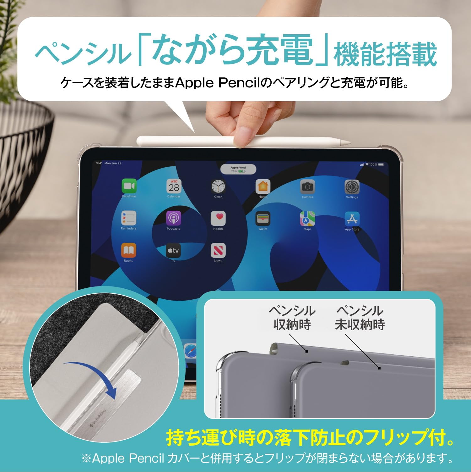 Amazon | 【SwitchEasy】 iPad mini7 A17 Pro 対応 ケース 手帳型