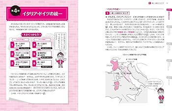 大学入試 ストーリーでわかる世界史探究【近代・現代】 | 鵜飼 恵太