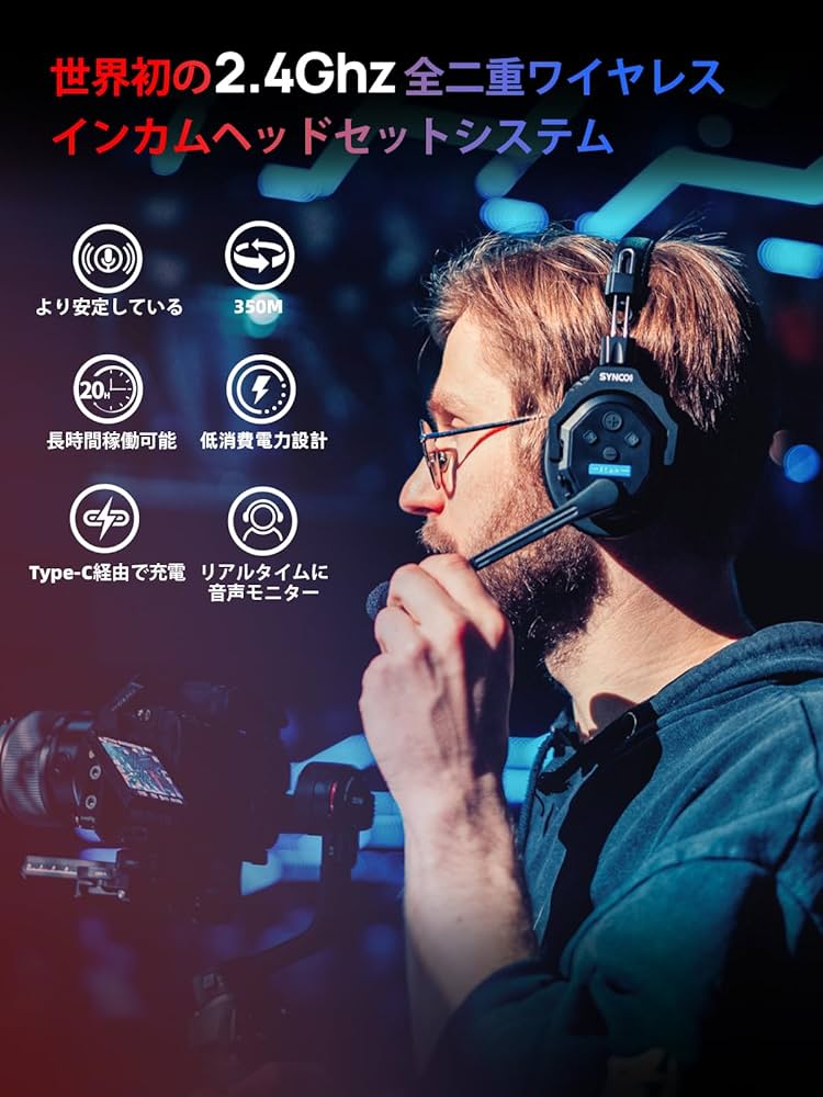 Amazon.co.jp: SYNCO XTALK X2 ワイヤレスインカムヘッドセット