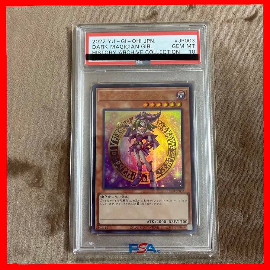 Amazon.co.jp: PSA10 ヒスコレ ブラック・マジシャン・ガール ウルトラ