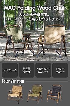 Amazon.co.jp: WAQ Folding Wood Chair フォールディングウッドチェア