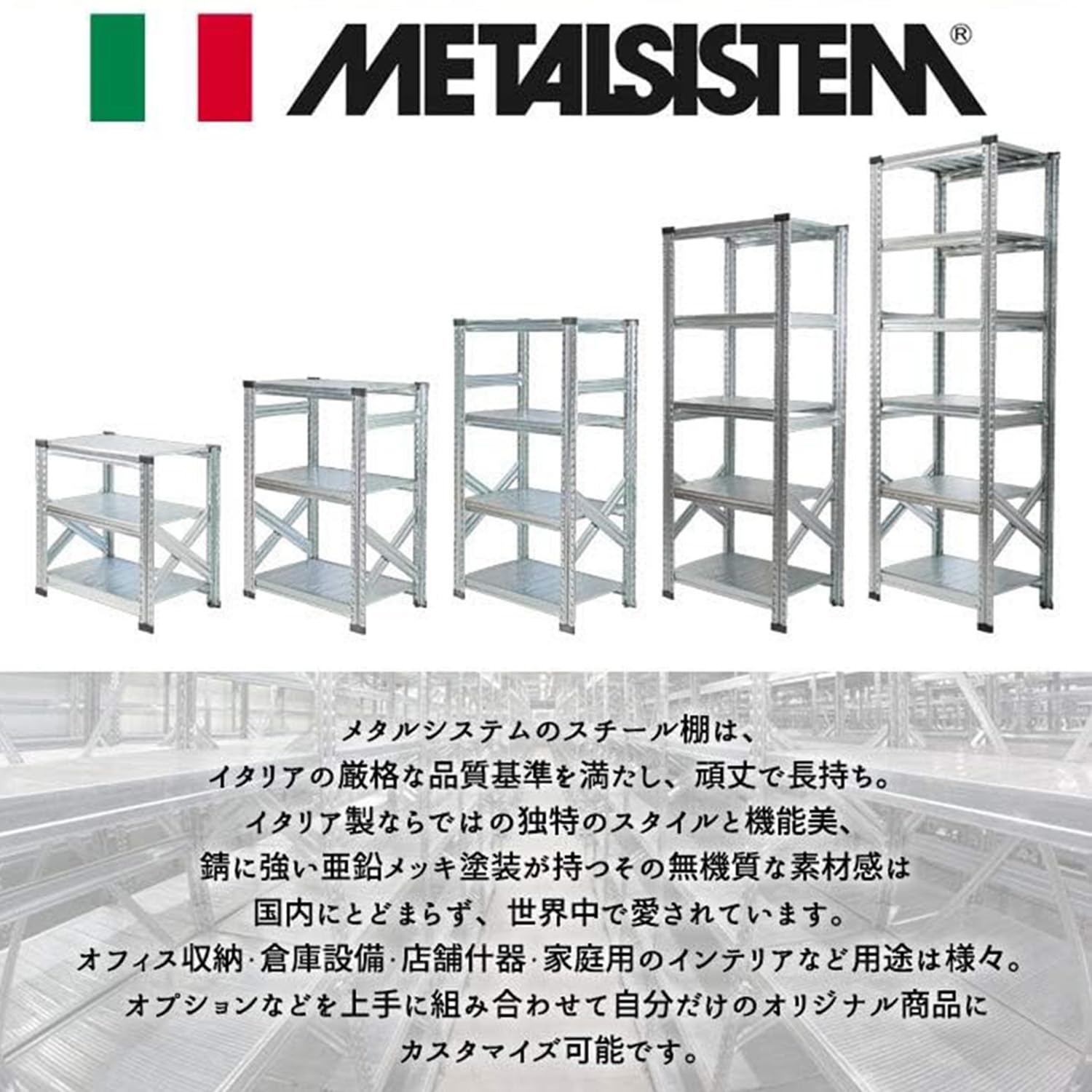 Amazon｜《メタルシステム：SUPER123》 スチールシェルフ スチール