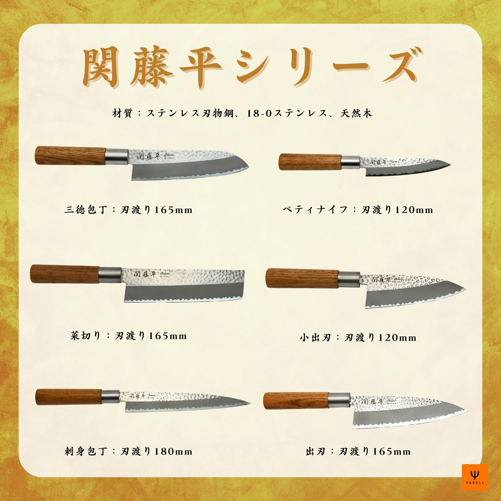 Amazon.co.jp: ヤクセル 関藤平 Classic 包丁2点セット (三徳包丁