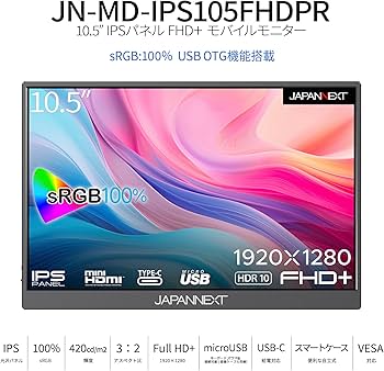 Amazon.co.jp: JAPANNEXT 10.5インチ モバイルモニター IPS パネル