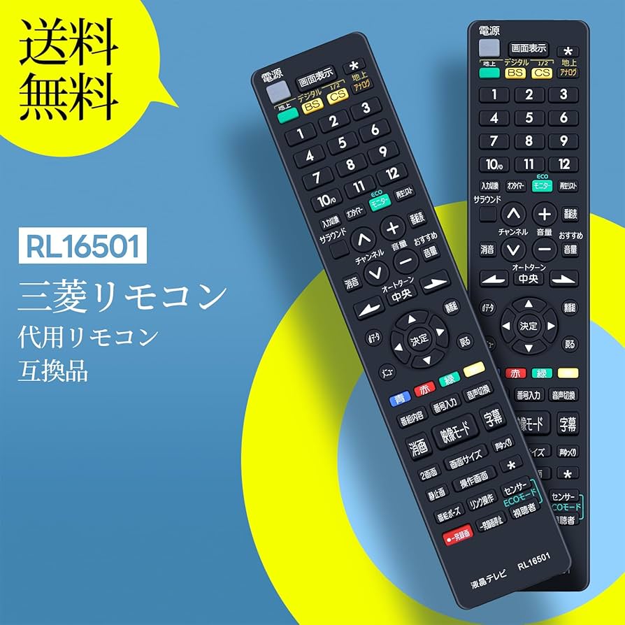 Amazon | テレビリモコン RL16501 for MITSUBISHI ELECTRIC 三菱テレビ