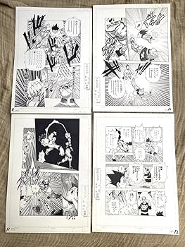 Amazon.co.jp: ハンターハンター 複製原稿 no.9-12セット ／複製原画