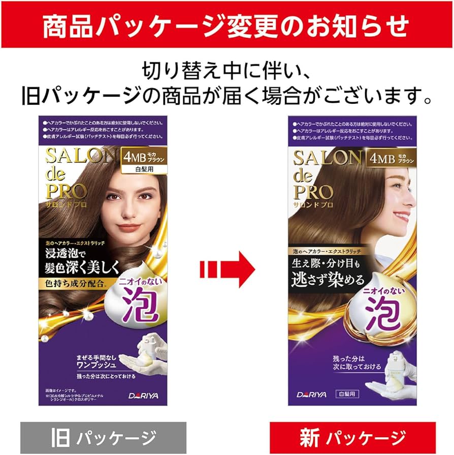 Amazon | サロンドプロ泡のヘアカラー・エクストラリッチ(白髪用)4MB