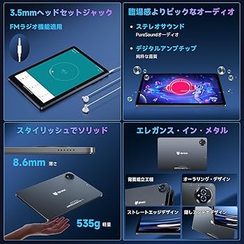 Amazon.co.jp: 【Android 15 タブレット 初登場】Bmax I10 Plus