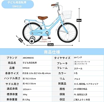Amazon.co.jp: ARCHNESS 子供用自転車 18インチ キッズバイク 小学生