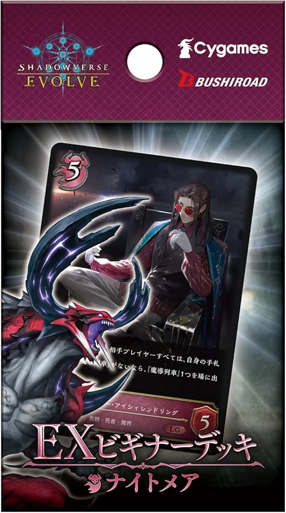 Amazon.co.jp: Shadowverse EVOLVE EXビギナーデッキ ナイトメア