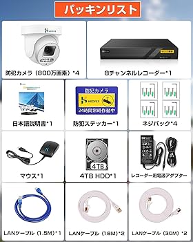 Amazon.co.jp: 【800万画素 機能性満点】KEOYEE 防犯カメラ POE有線