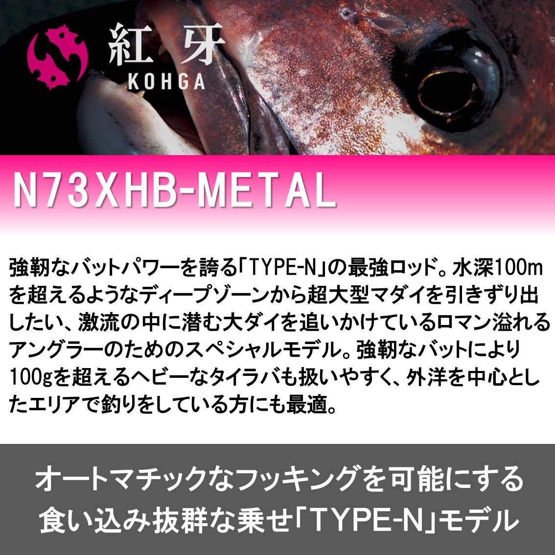 Amazon | ダイワ(DAIWA) タイラバロッド 紅牙AGS N73XHB-METAL 釣り竿