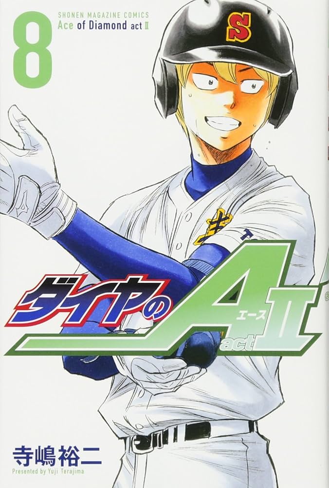 ダイヤのA act2(8) (少年マガジンコミックス) | 寺嶋 裕二 |本 | 通販