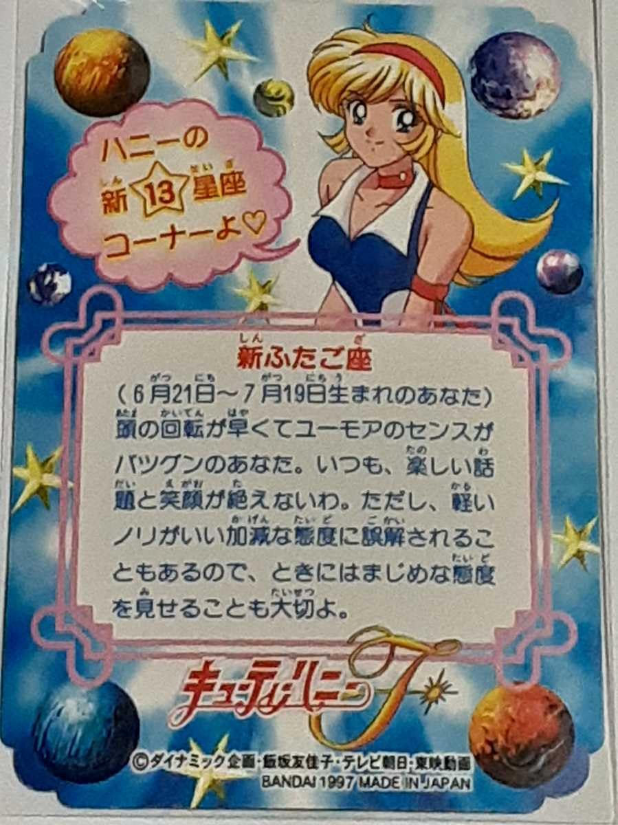 Amazon.co.jp: 1997年 カードダス キューティーハニーF プチフレーム