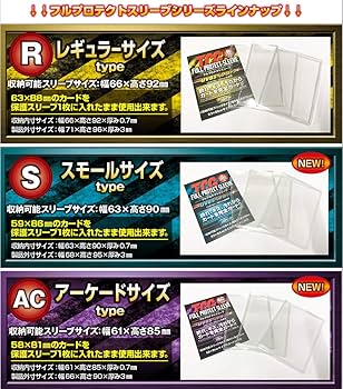Amazon.co.jp: TCG フルプロテクトスリーブ 3枚セット