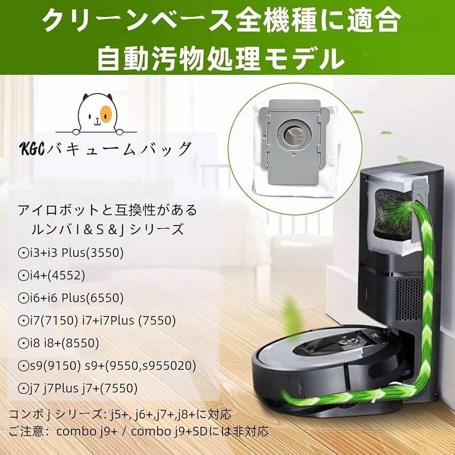 Amazon.co.jp: KGC ルンバ 紙パック(10枚) 交換用 ルンバ消耗品 E5 i3+