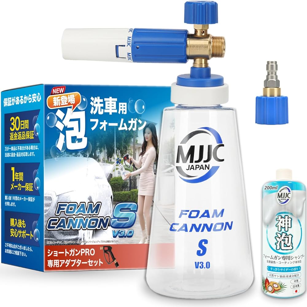 Amazon.co.jp: MJJC ショートガンPRO用 洗車 フォームガン【第3世代