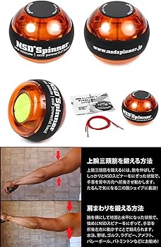 Amazon.co.jp: NSD Spinner(エヌエスディスピナー) 腕力アップ