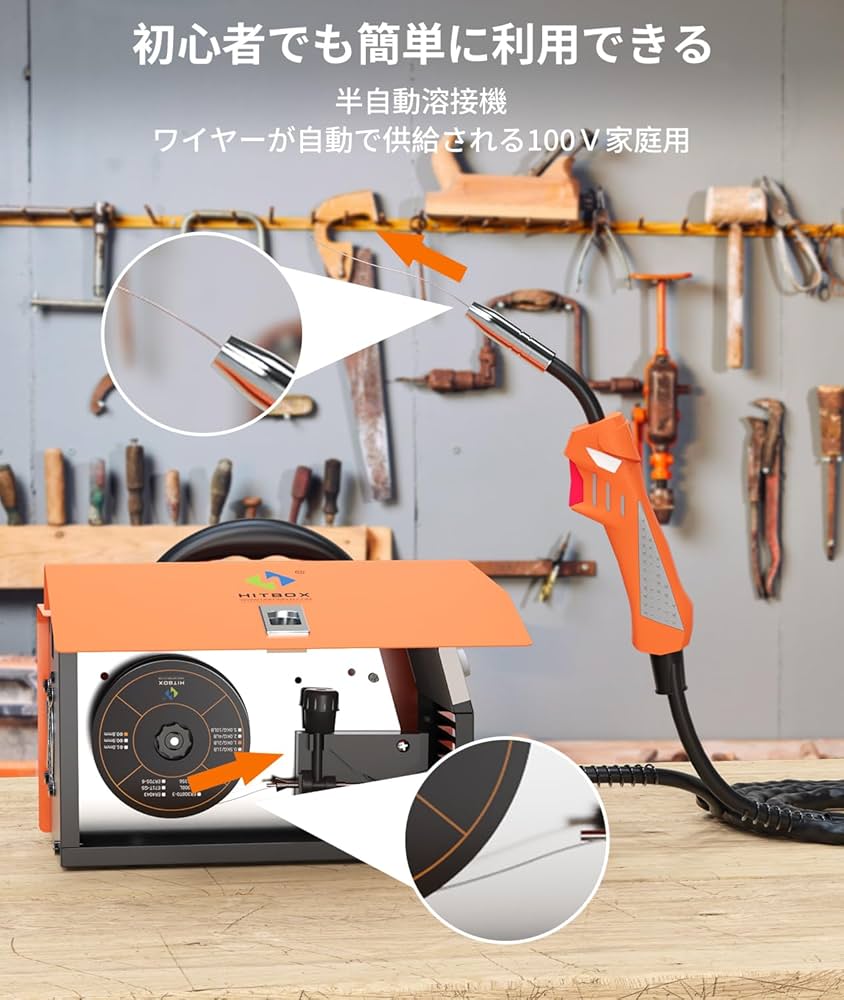 Amazon | HITBOX 溶接機 100V 半自動 120A 1台3役 【ノンガスMIG