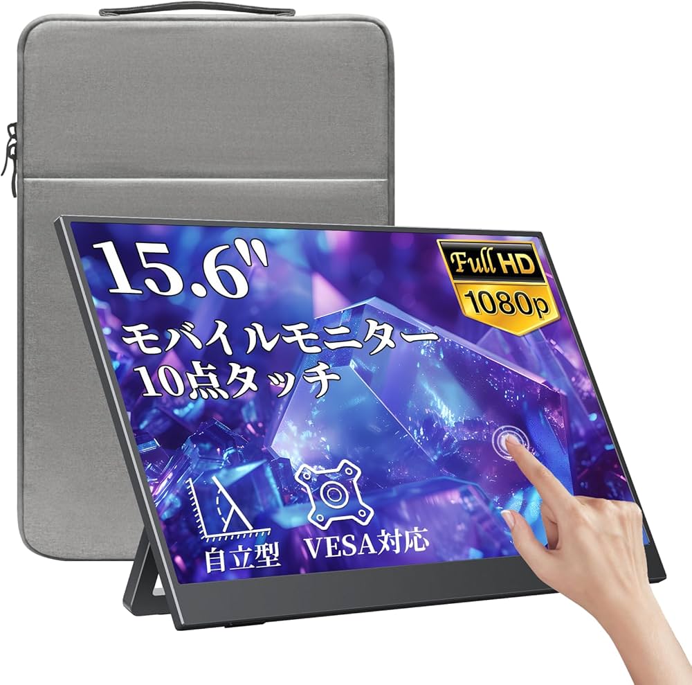 Amazon.co.jp: kksmart モバイルモニター 自立型 タッチパネル 15.6