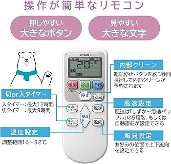 Amazon | 日立 エアコン 10畳 3.6kW RAS-F28RM(W)/SET 白くまくん