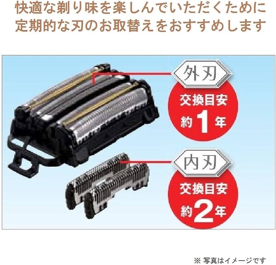 Amazon | 【正規品】パナソニック 替刃 メンズシェーバー用 セット刃