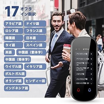 Amazon.co.jp: ミニトーク Z2 翻訳機 音声翻訳機 世界283ヵ国対応 瞬間