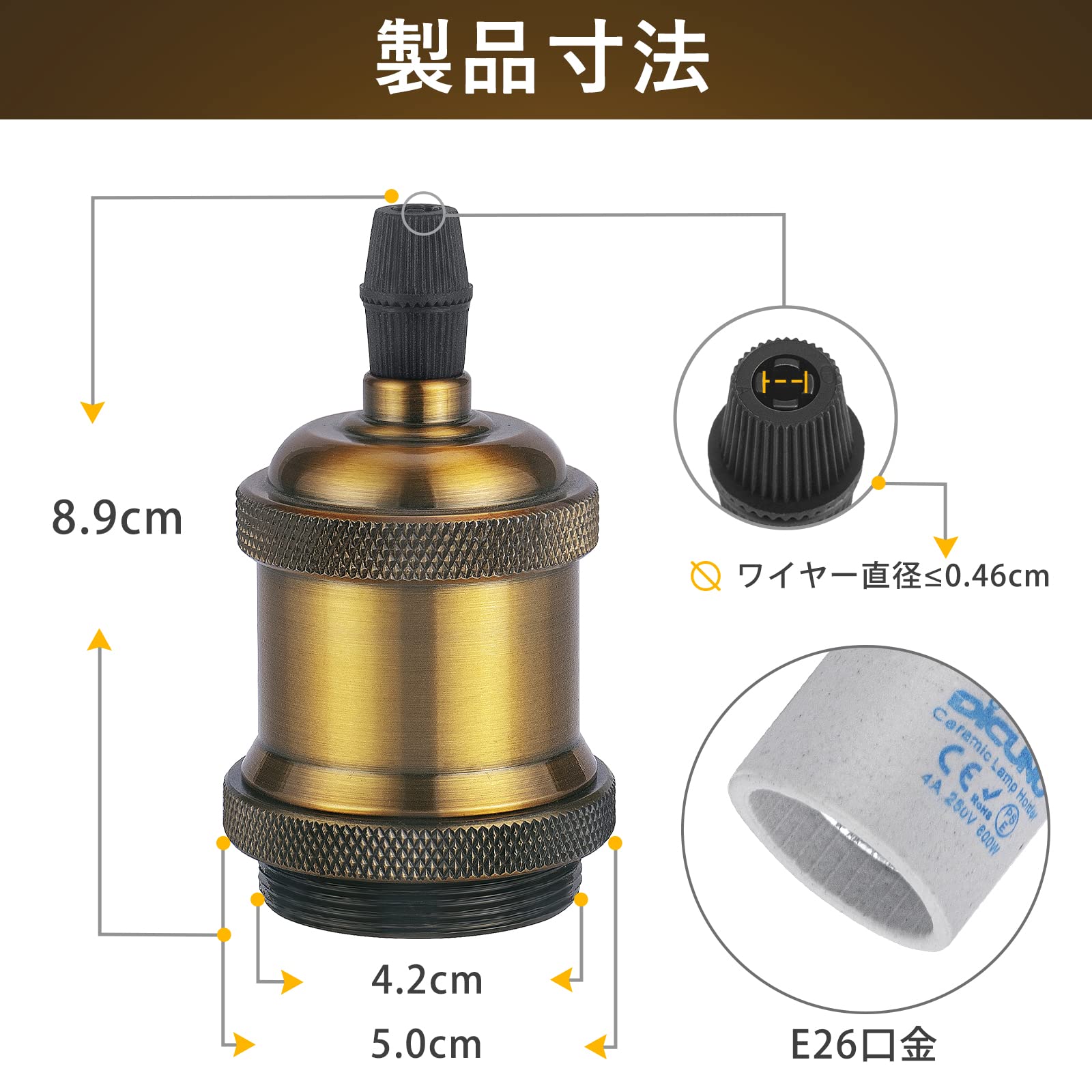 Amazon.co.jp: DiCUNO E26口金対応 アンティーク ランプソケット
