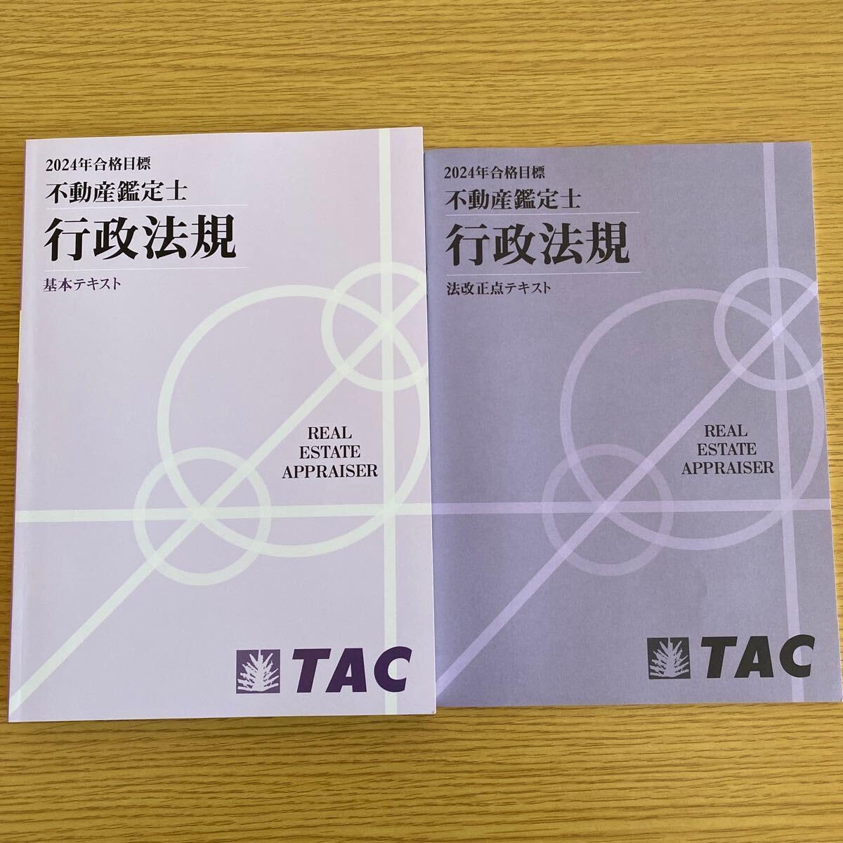 U*o様 不動産鑑定士 民法 2023年 基本テキスト 講義DVD付き TAC