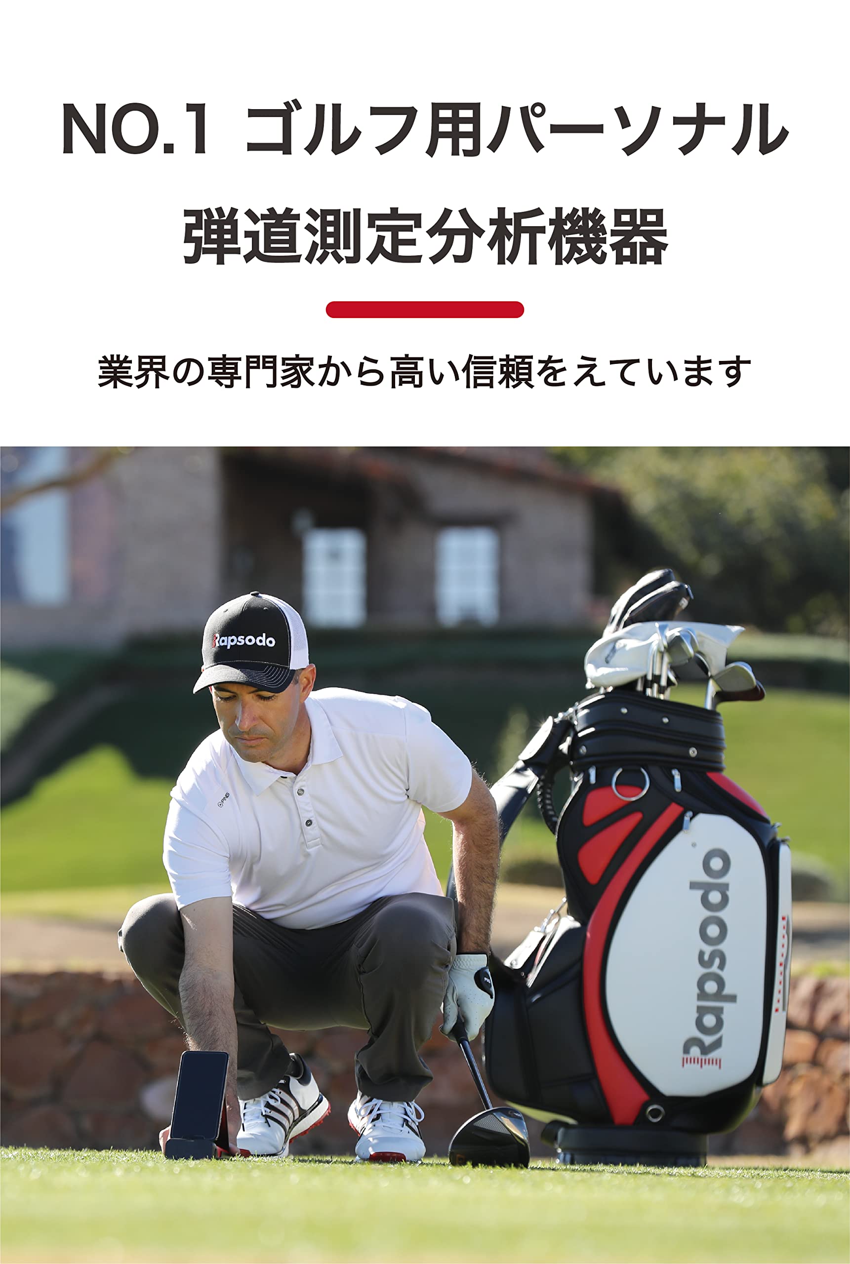 Amazon | ラプソード (Rapsodo) MLM ゴルフ 弾道測定器 スイング練習