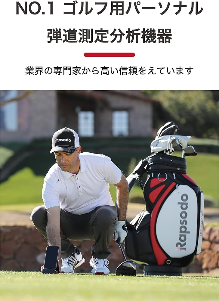 Amazon | ラプソード (Rapsodo) MLM ゴルフ 弾道測定器 スイング練習