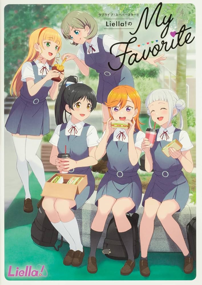 Amazon.co.jp: ラブライブ!スーパースター!! Liella!のMy Favorite