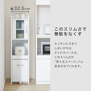 Amazon｜LOWYA ロウヤ 食器棚 キッチン収納 収納 おしゃれ 幅32.5cm