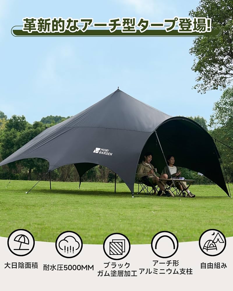 Amazon | MOBI GARDEN タープアーチ型 10-20人用 大型タープ テントと