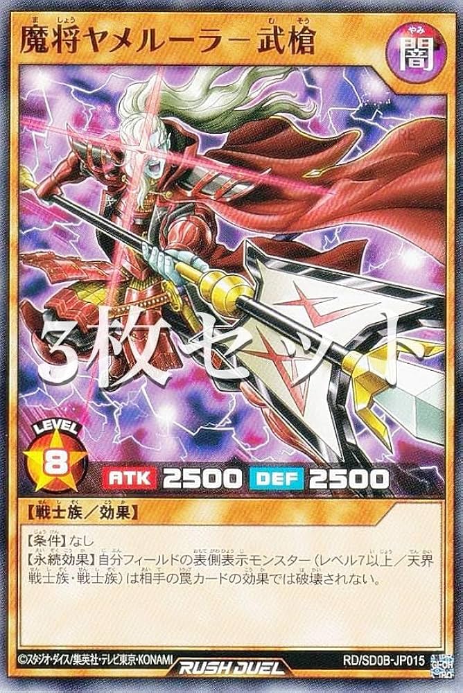 Amazon.co.jp: 【3枚セット】遊戯王 ラッシュデュエル RD/SD0B-JP015