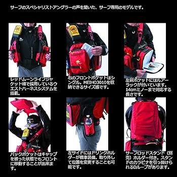 Amazon | マズメ(MAZUME) レッドムーンライフジャケット サーフ