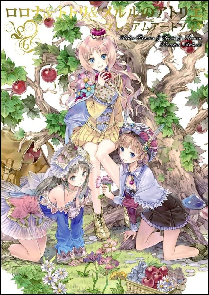 ロロナ＆トトリ＆メルルのアトリエ プレミアムアートブック (ゲーマガ