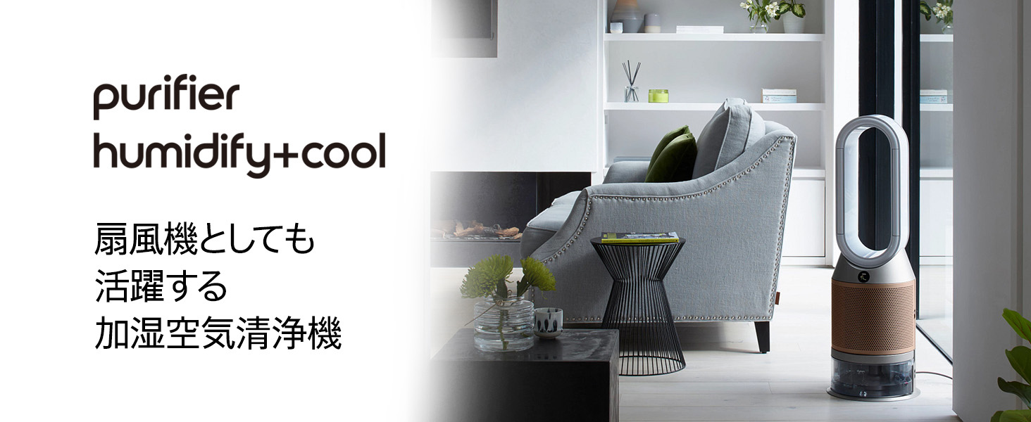 Amazon.co.jp: Dyson(ダイソン) 空気清浄機 加湿器 扇風機 Dyson