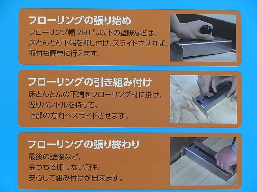 Amazon | エムエム フローリング寄せハンマー 床とんとん Y－T2