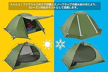 Amazon.co.jp: Clostnature テント 2人用 キャンプ 冬用テント - 軽量