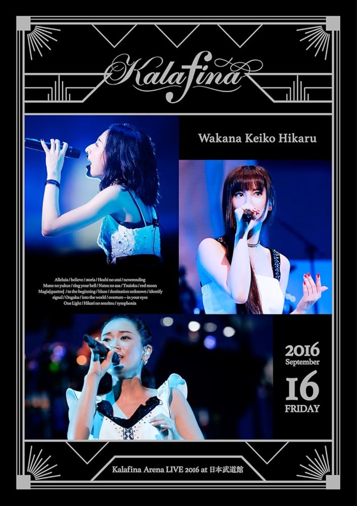 Amazon.co.jp: Kalafina Arena LIVE 2016 at 日本武道館 [Blu-ray